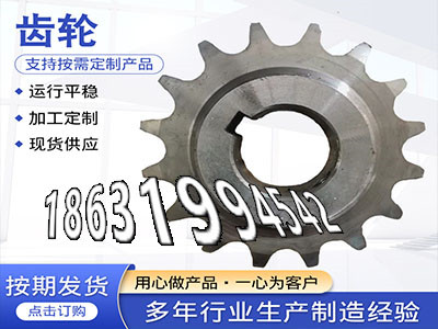 齿盘好用吗斗式提升机链轮可以买到输送机齿轮那里有小模数齿轮怎么做非标齿轮可以做加工齿轮怎么选购人字齿轮那里有卖5.5模数质量可靠·？
